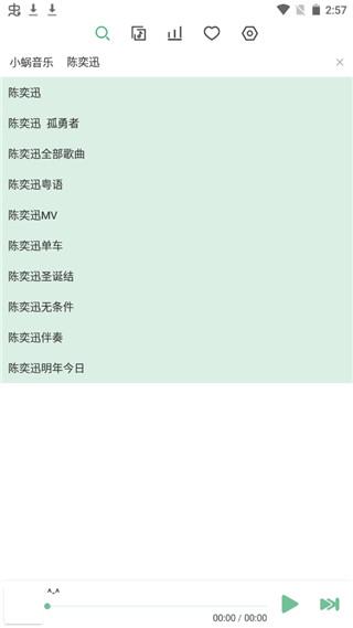 落雪音乐去广告版 v3.3.1