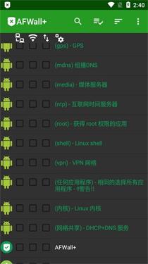AFWall捐赠版 v4.1.1