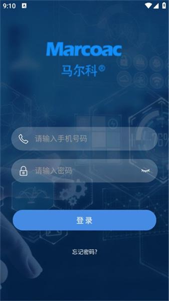 马尔科云联 v5.4.4