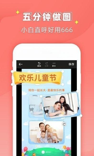 ps图片大师 v4.0.4