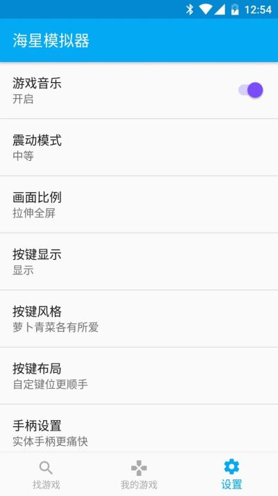 海星模拟器车机版本 v4.0.4