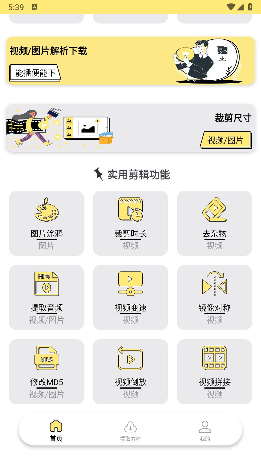 水印抹布 v6.4.4