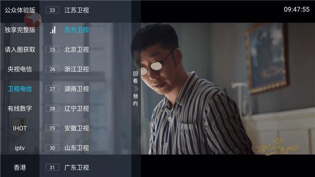 新国际直播 v3.2.1