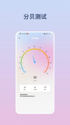 应用双开分身大师 v5.3.1
