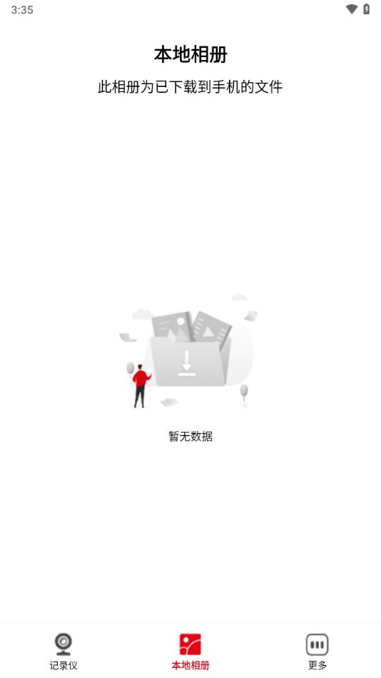 nicedvr行车记录仪手机 v5.4.2