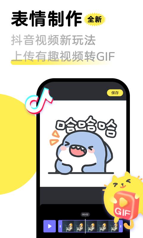 见萌输入法打字配图 v5.1.1
