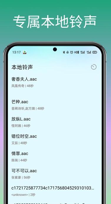 全民免费铃声大全 v5.2.2