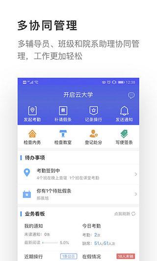 爱班级 v5.3.2