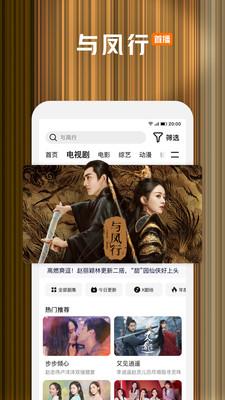 腾讯视频客户端 v4.4.2
