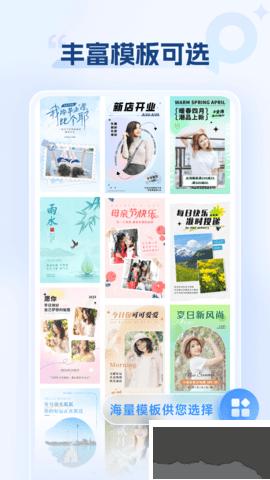 海报设计室海报模板 v4.1.4