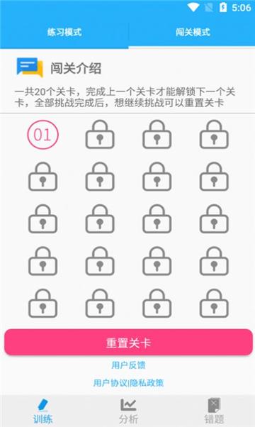 猕猴数学口算 v5.2.4