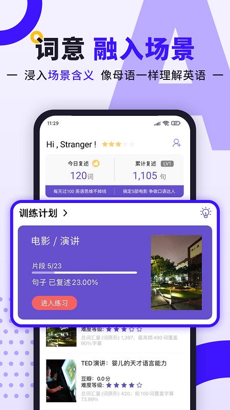 听典英语 v5.1.2