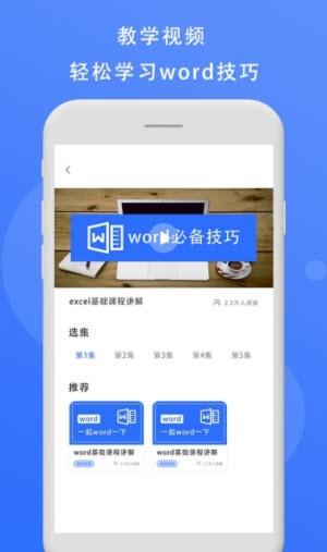 熊猫办公ppt模板 v5.0.4