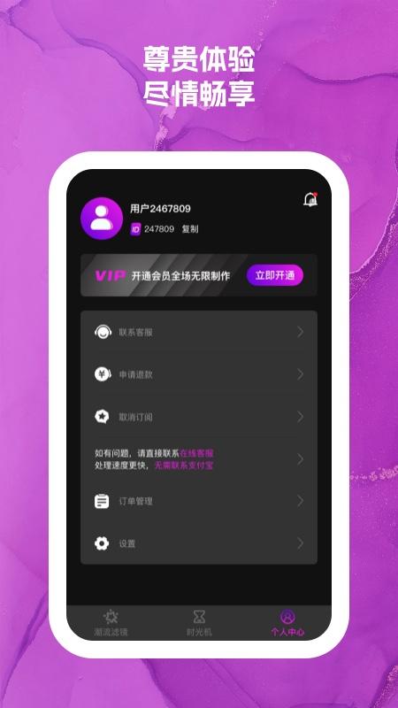 可爱闪闪 v5.0.4