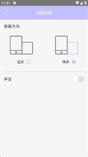 录音录屏大师 v3.1.2