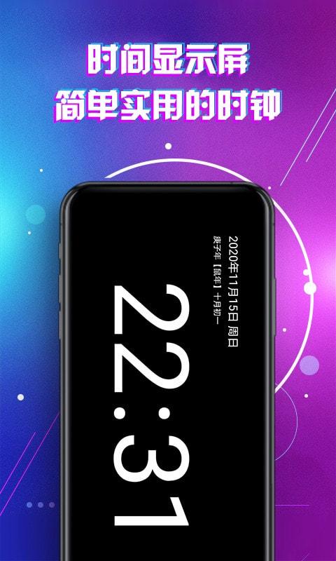 滚动字幕LED v6.3.3