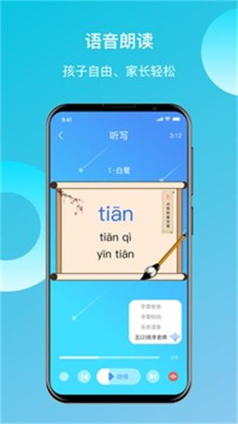 快乐听写 v3.3.3