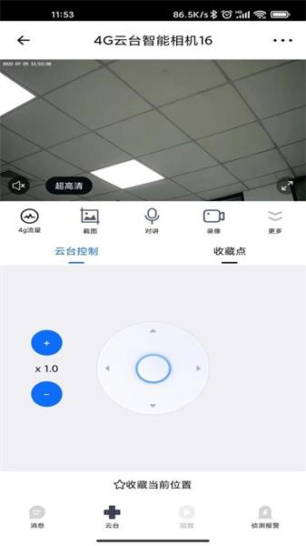 爱看云pro v3.4.1
