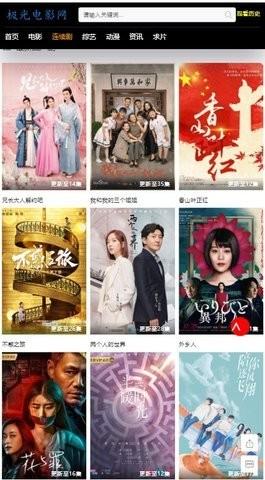 极光电影网 v6.2.1