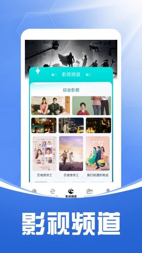 旋转视觉赛投屏 v6.4.4