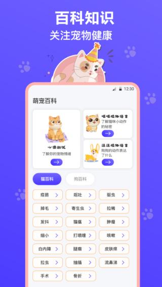 猫叫模拟器 v4.0.4