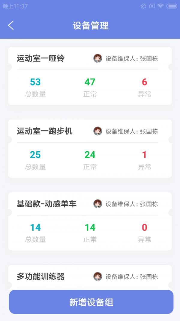 优驰助掌健 v6.2.3