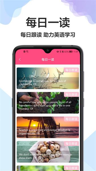 出国英语翻译官 v5.4.2