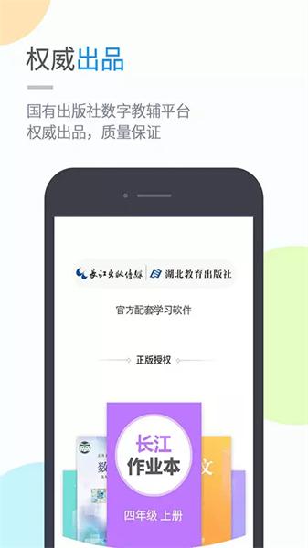 湖北教育小学版