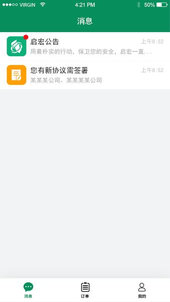 南京启宏 v4.0.3