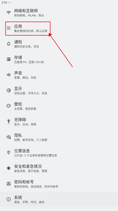 锤子桌面启动器