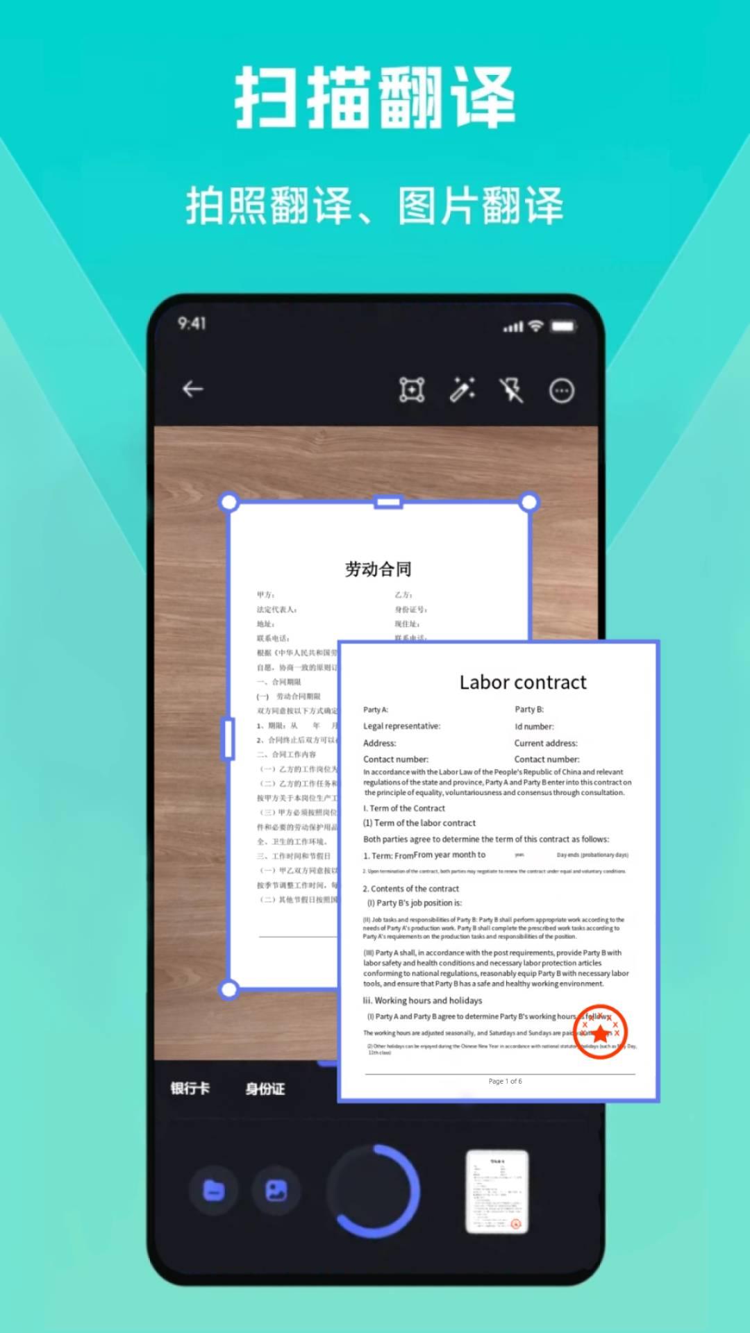 扫描王大师 v3.5.1