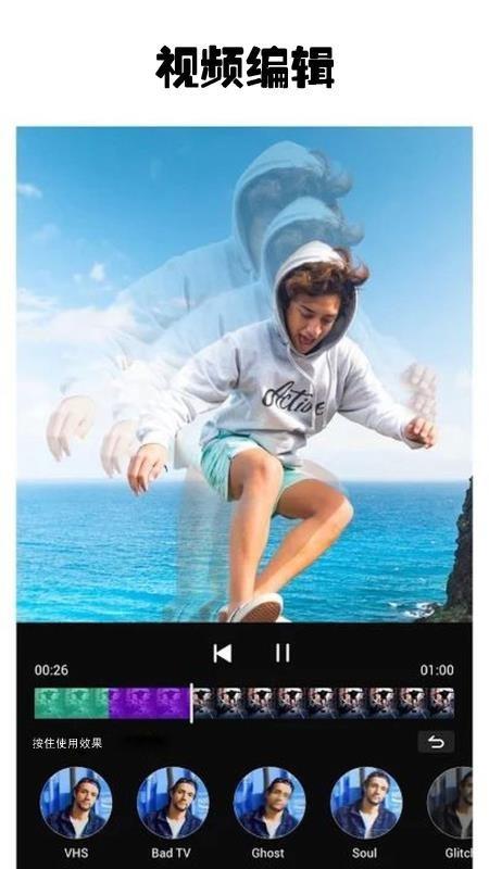 微视频剪辑大师 v3.0.2