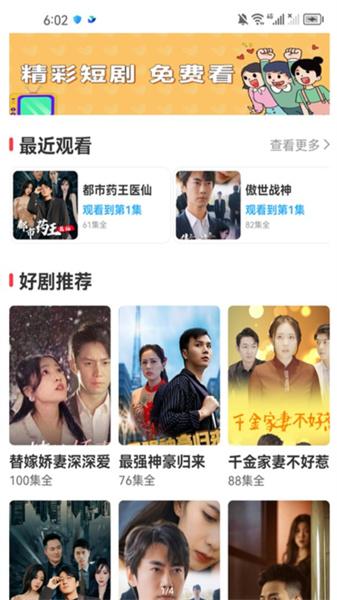 淘金好剧 v5.0.2