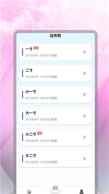 抠图换背景大师 v3.5.3