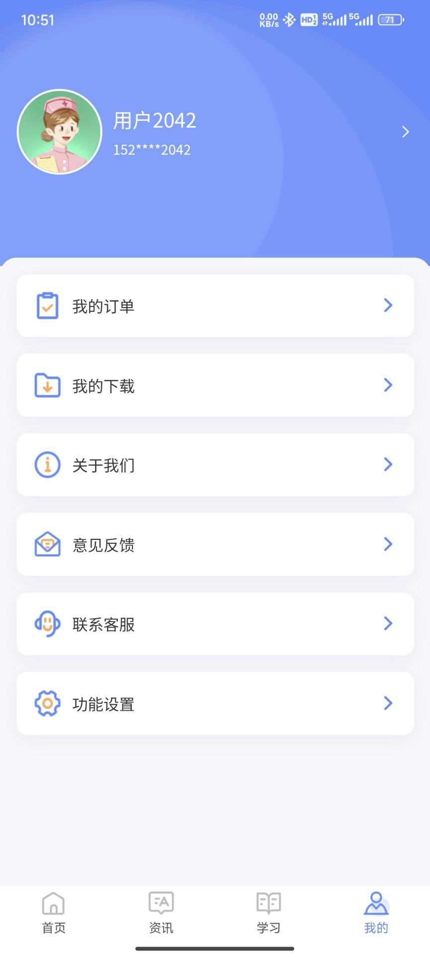 识宇职考 v5.1.1