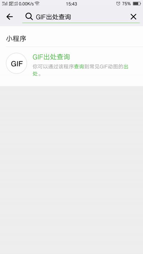 GIF出处查询 v4.0.2