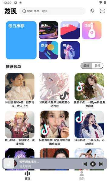 奇酷星球音乐 v3.1.4