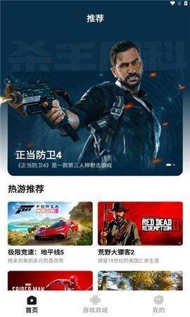 胖哒云游新版 v4.3.1