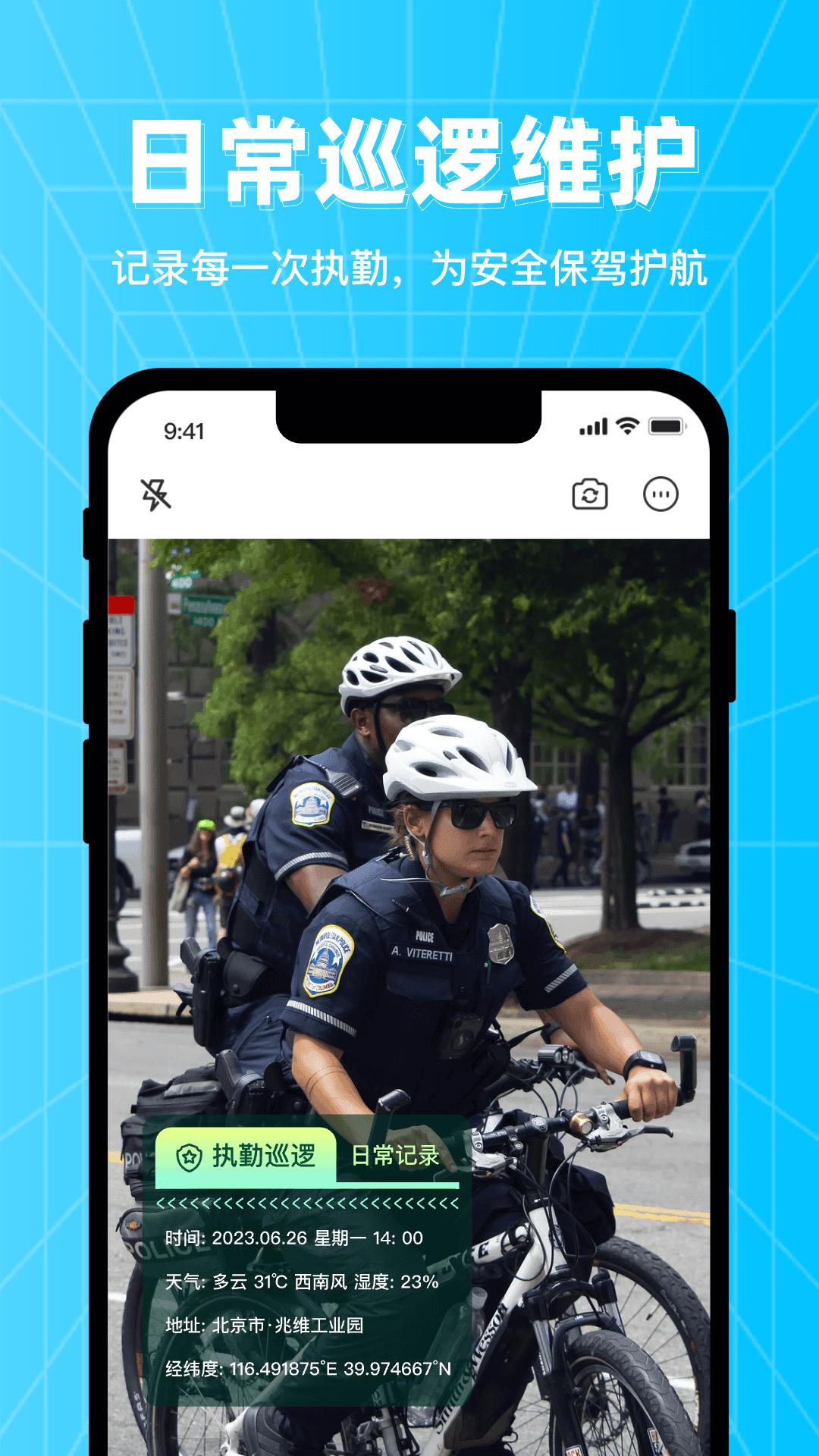 万能编辑水印相机 v6.1.4