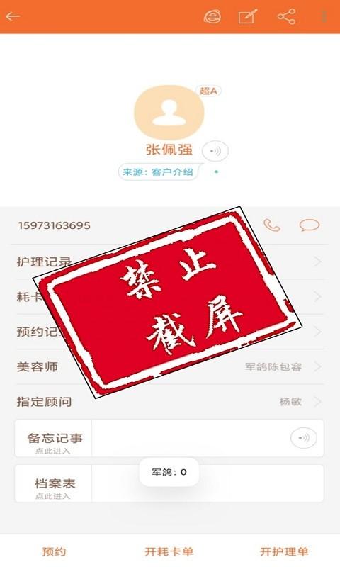 晓鸽子 v6.5.1