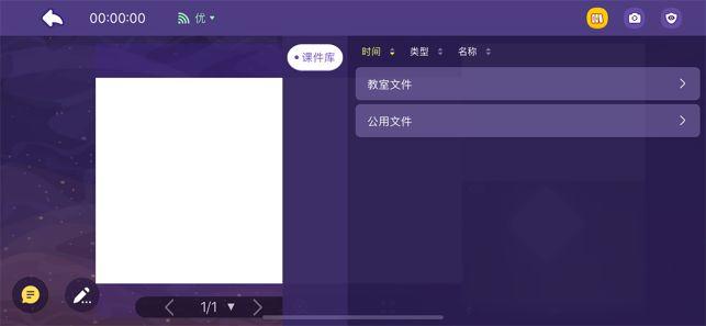 优课云 v6.5.4