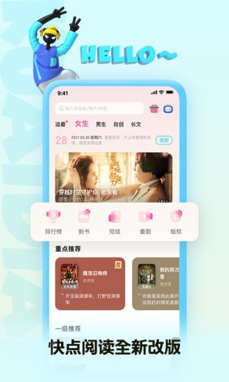 快点阅读小说 v4.0.3
