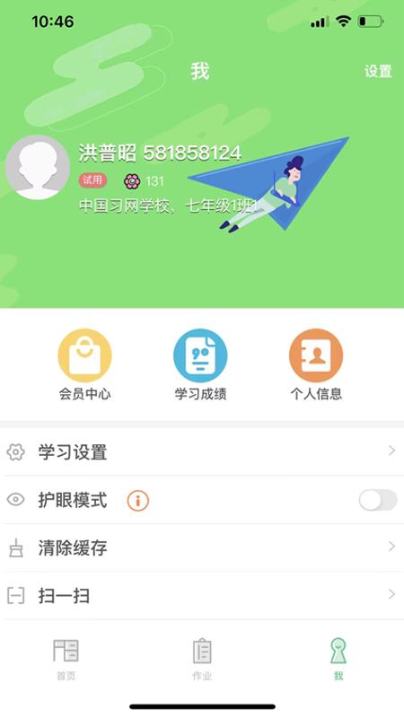 习习向上学生版 v5.2.1