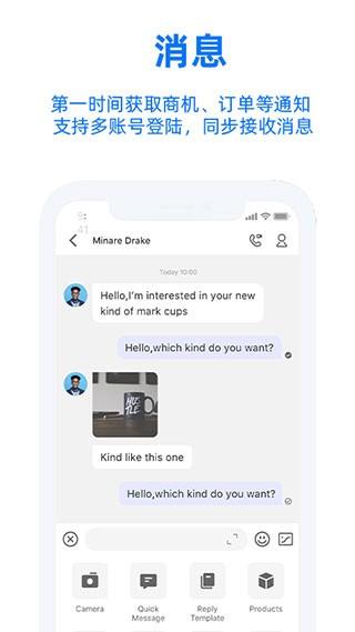 阿里卖家国际版 v5.3.1