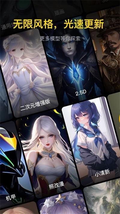 无界ai作画专业版 v4.4.3