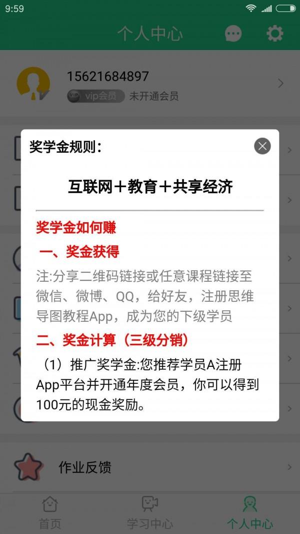 微课传奇 v5.2.3