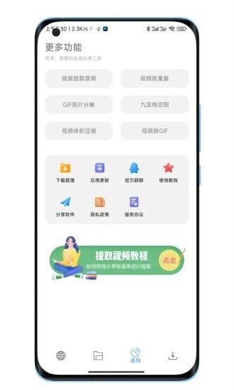 下载工具箱vip永久版 v4.1.4