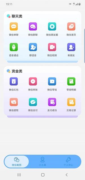 绪燃截图 v6.3.1