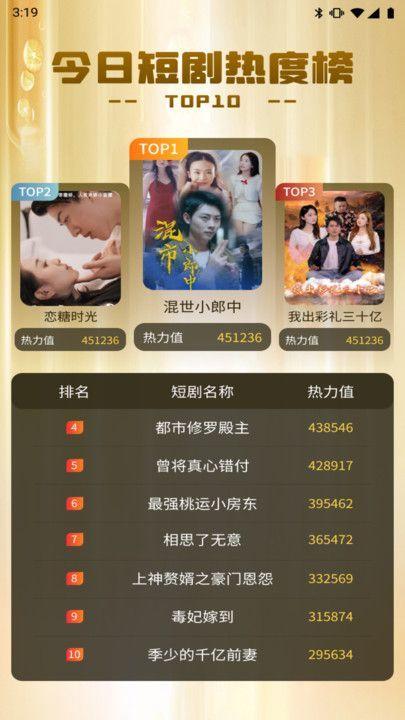 免费短剧刷看 v3.4.4