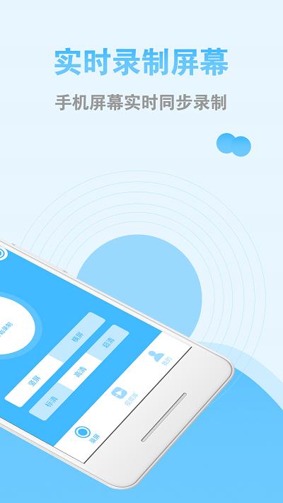 录屏精灵软件 v5.0.4